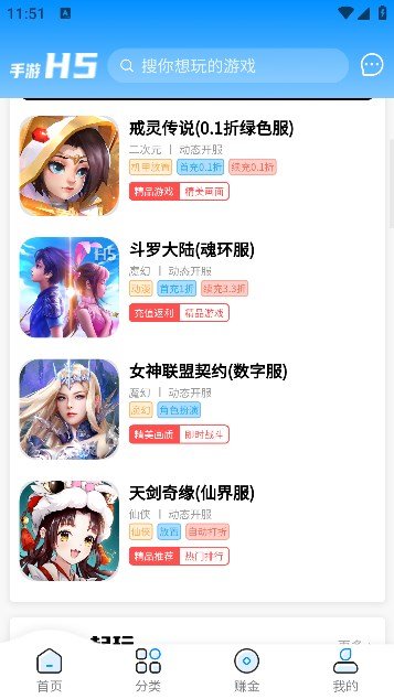 一起官方版图3