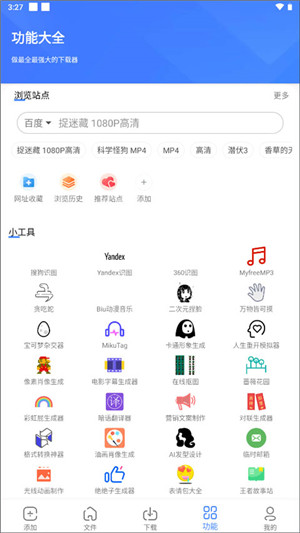 浩克通用版