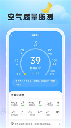 雨至天气正版图1