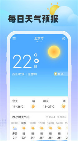 雨至天气正版图3
