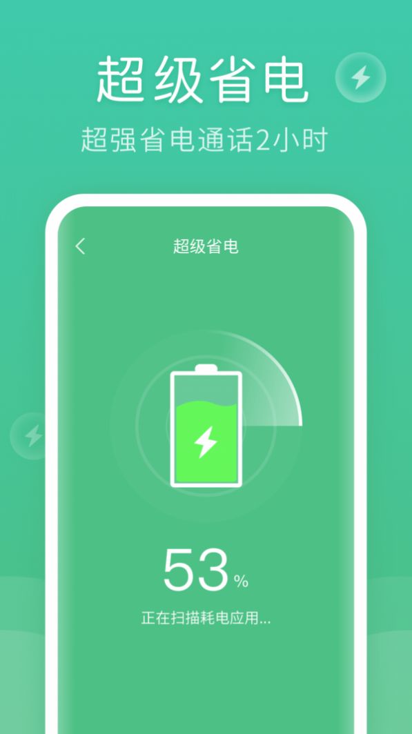 蚂蚁清理大师安卓版图2