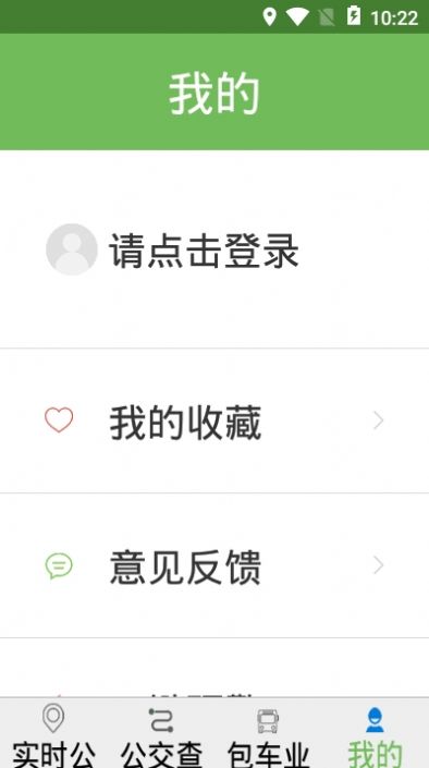金寨公交手机版