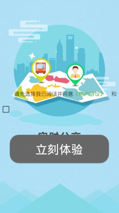 金寨公交手机版