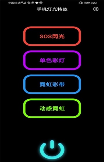 灯光特效原版图3