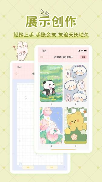星星手帐手机版图3