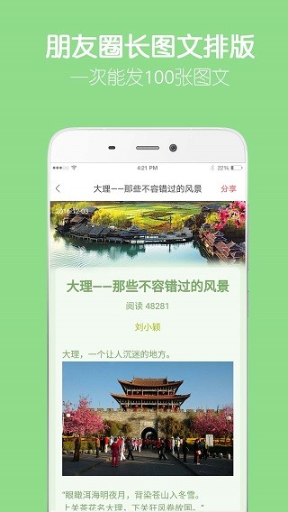 留影音乐相册制作正版图4