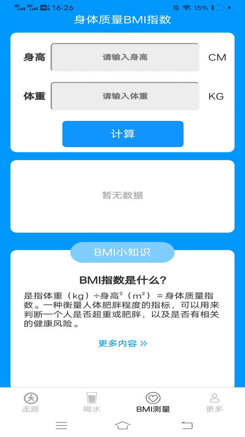 走路有好宝通用版图4