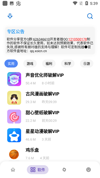 熊盒子新版图3
