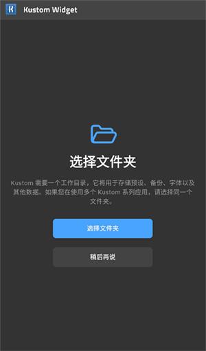 kwgt专业版