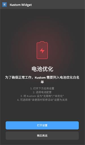 kwgt专业版