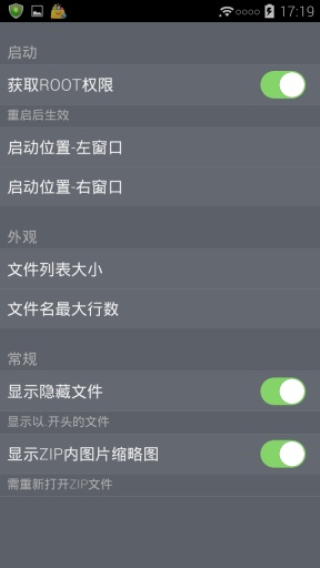 mt管理器解锁版图1