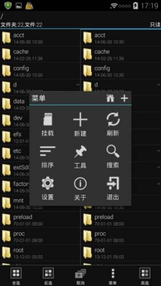 mt管理器解锁版图3