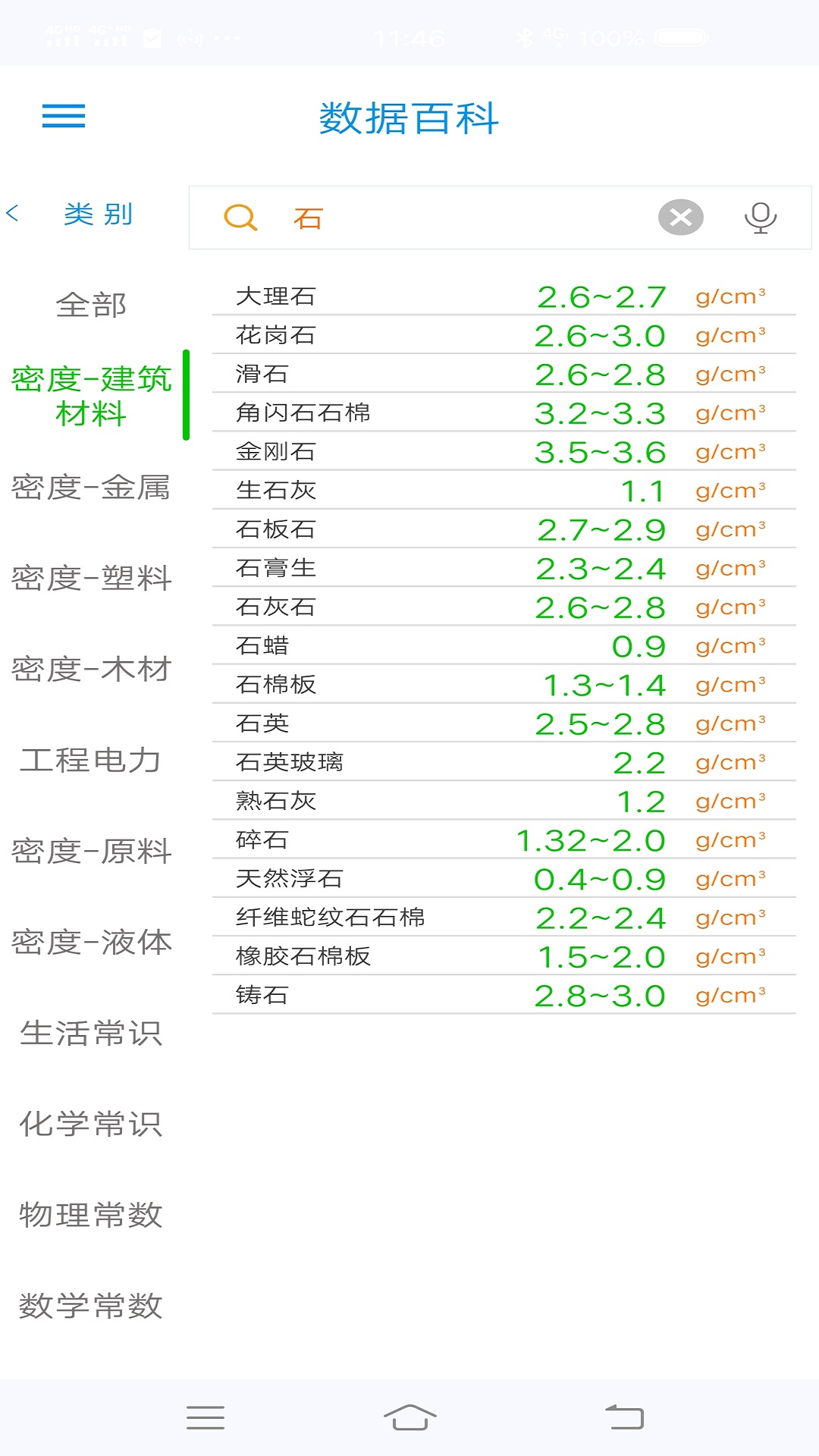 PP语音计算器官方最新版图3