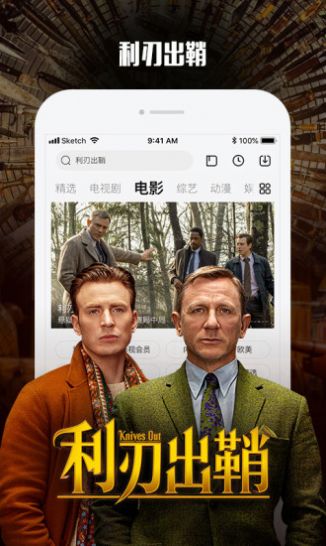 天龙影院安卓直装版图2