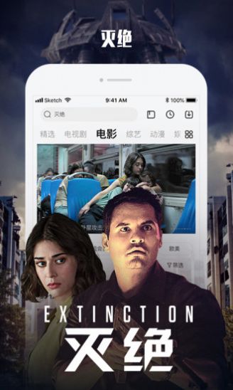 天龙影院安卓直装版图3
