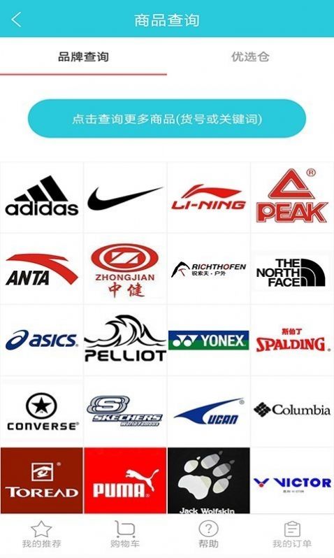 要运动手机免费版图2