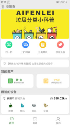 猴先生安卓直装版图1