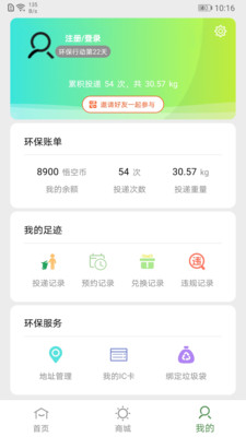 猴先生安卓直装版图3