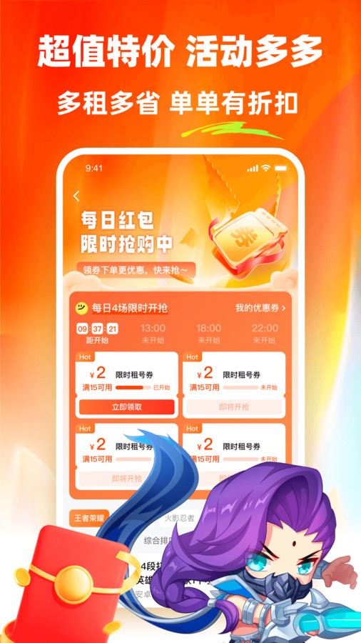 螃蟹租号官方最新版图2