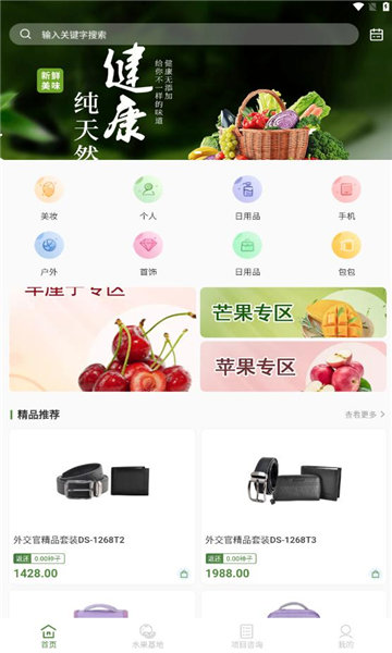 三农乐园无广告版图4