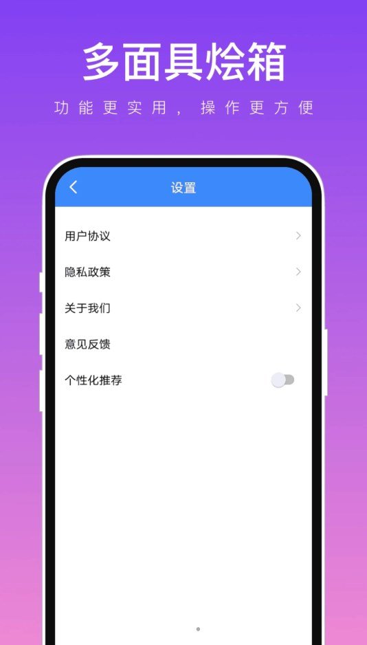 多面具烩箱最新版图2