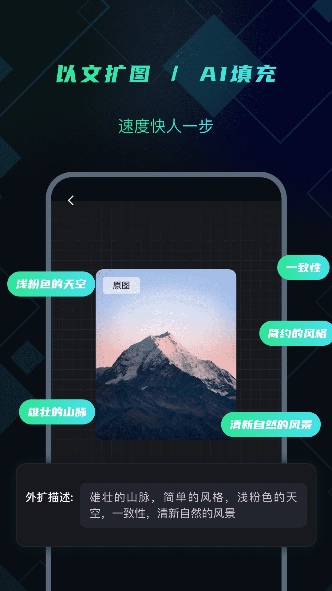 一键AI智能扩图无广告版图5