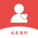我要兼职手机版