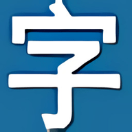字幕库免费原版