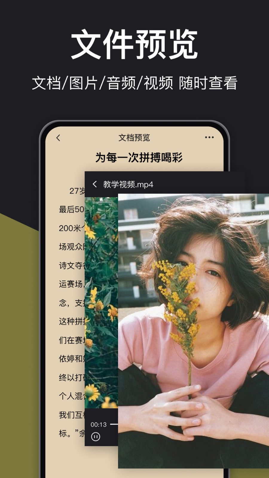 RAR解压大师安卓版图3
