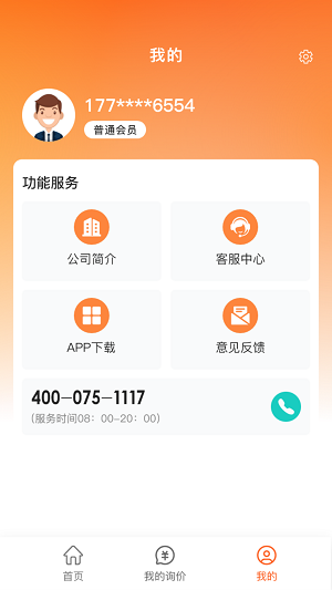 慧拉车免费原版(3)