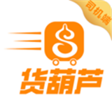 货葫芦司机端官方正版