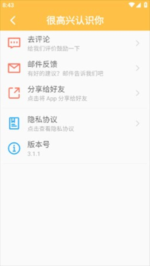 雨花阁最新免费版图3