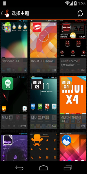 quickshortcutmaker安卓直装版图1