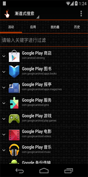 quickshortcutmaker安卓直装版图3