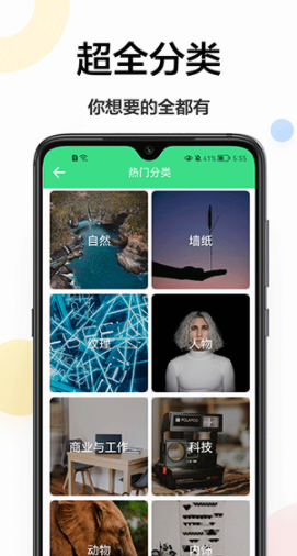 壁纸大全手机最新版图2