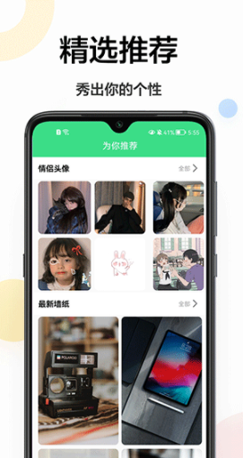 壁纸大全手机最新版图3