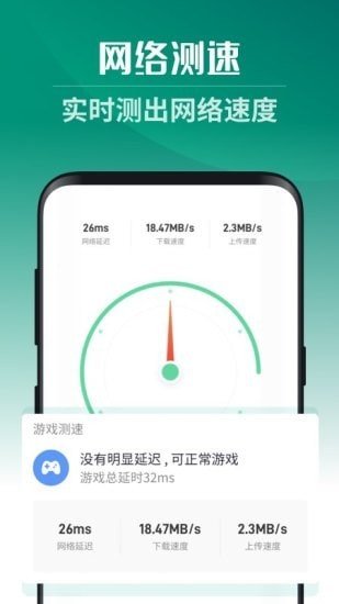 超强卫星WiFi手机正版图2
