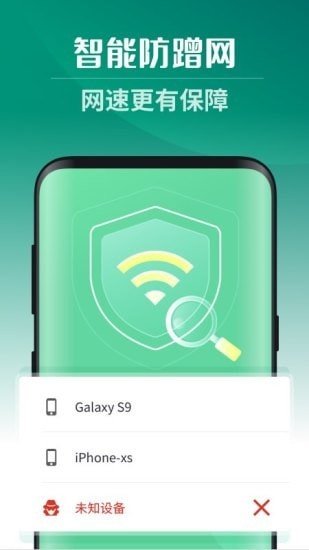 超强卫星WiFi手机正版图3