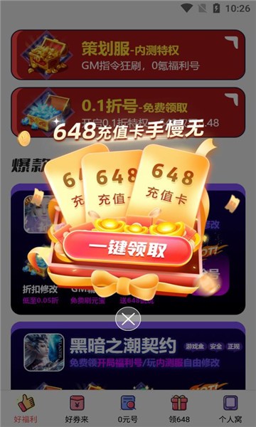 七七折扣玩官方版图1