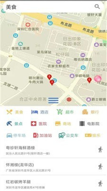 卫星高清地图免费版图1