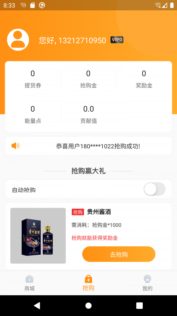 欢乐抢go通用版图3