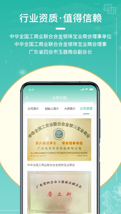 臻纯翠安卓直装版图3