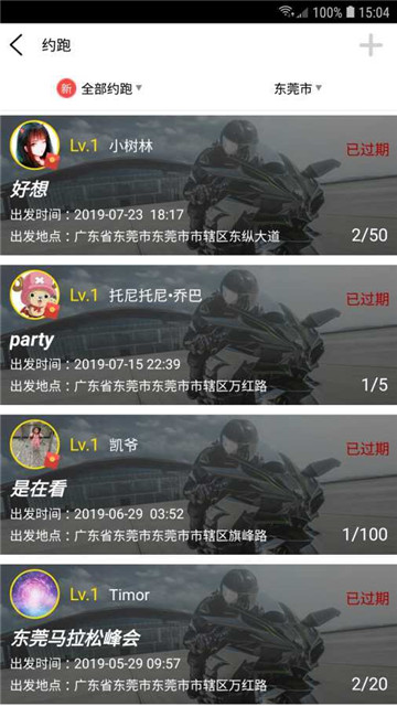 骠骑官方最新版图1