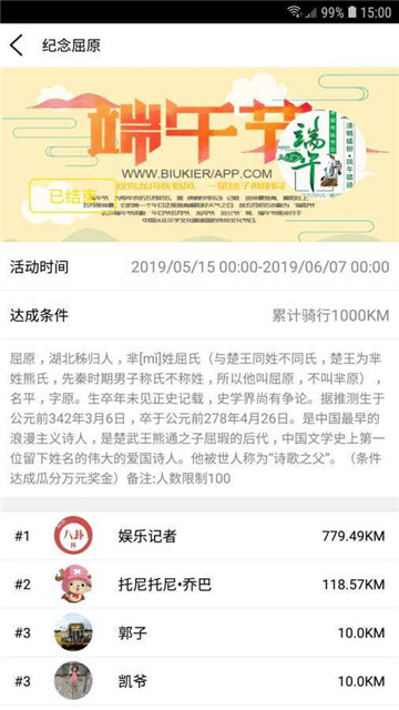 骠骑官方最新版图3