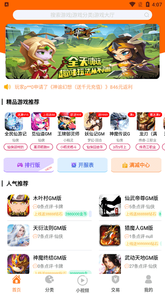 无忧盒子gm版图2