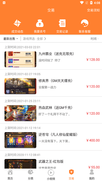 无忧盒子gm版图3