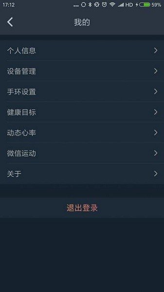 菠菜健身免费版图1