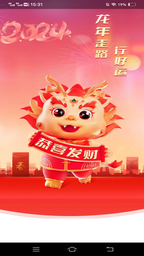 超级走路宝安卓版图1