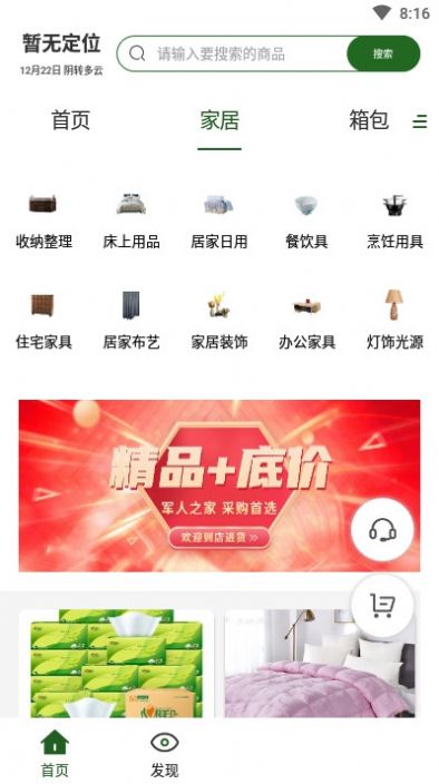 赞有情免费原版图2