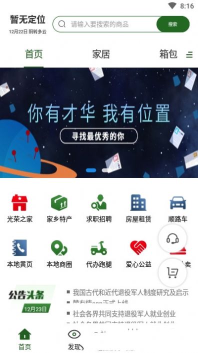 赞有情免费原版图3